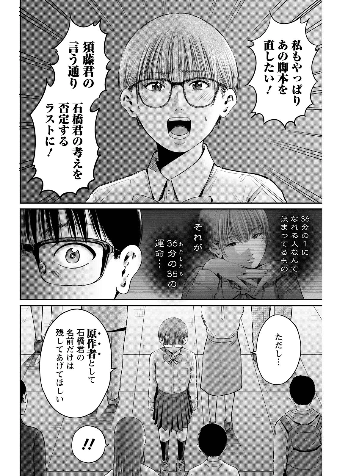 わざと見せてる？加茂井さん。 第94話 - 14