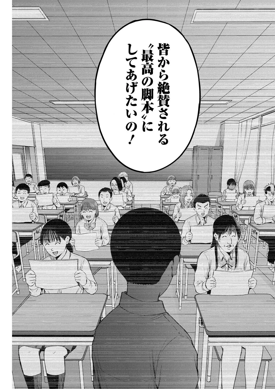 わざと見せてる？加茂井さん。 第94話 - 17
