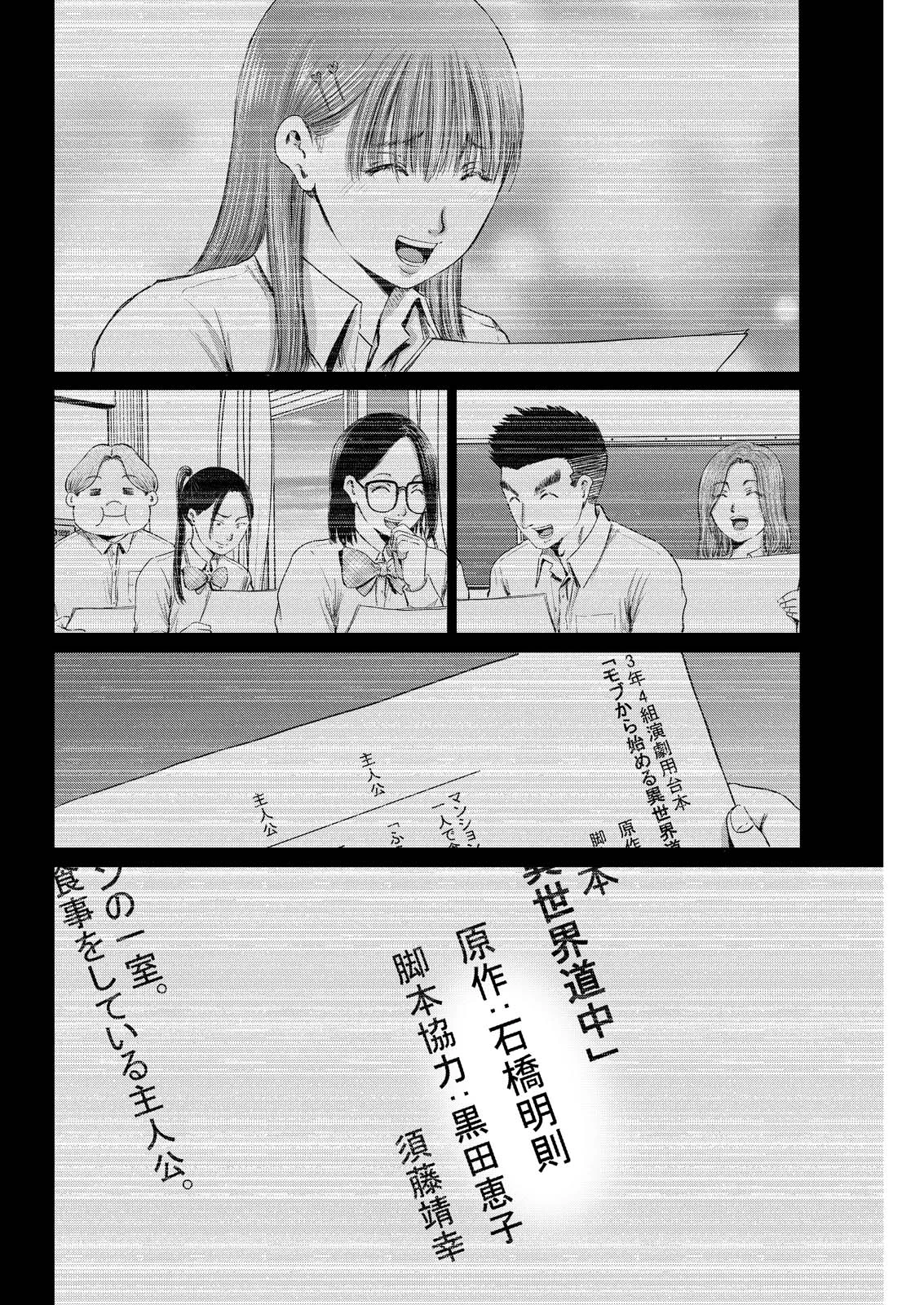 わざと見せてる？加茂井さん。 第94話 - 18