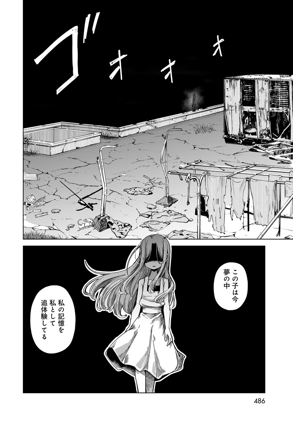 とりまとります 第11話 - 14