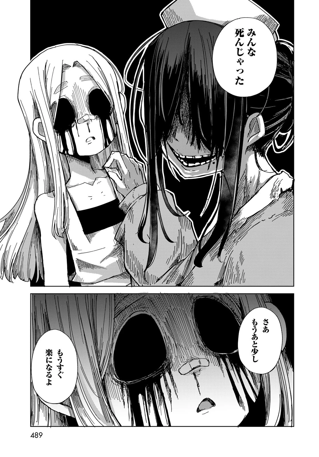とりまとります 第11話 - 17
