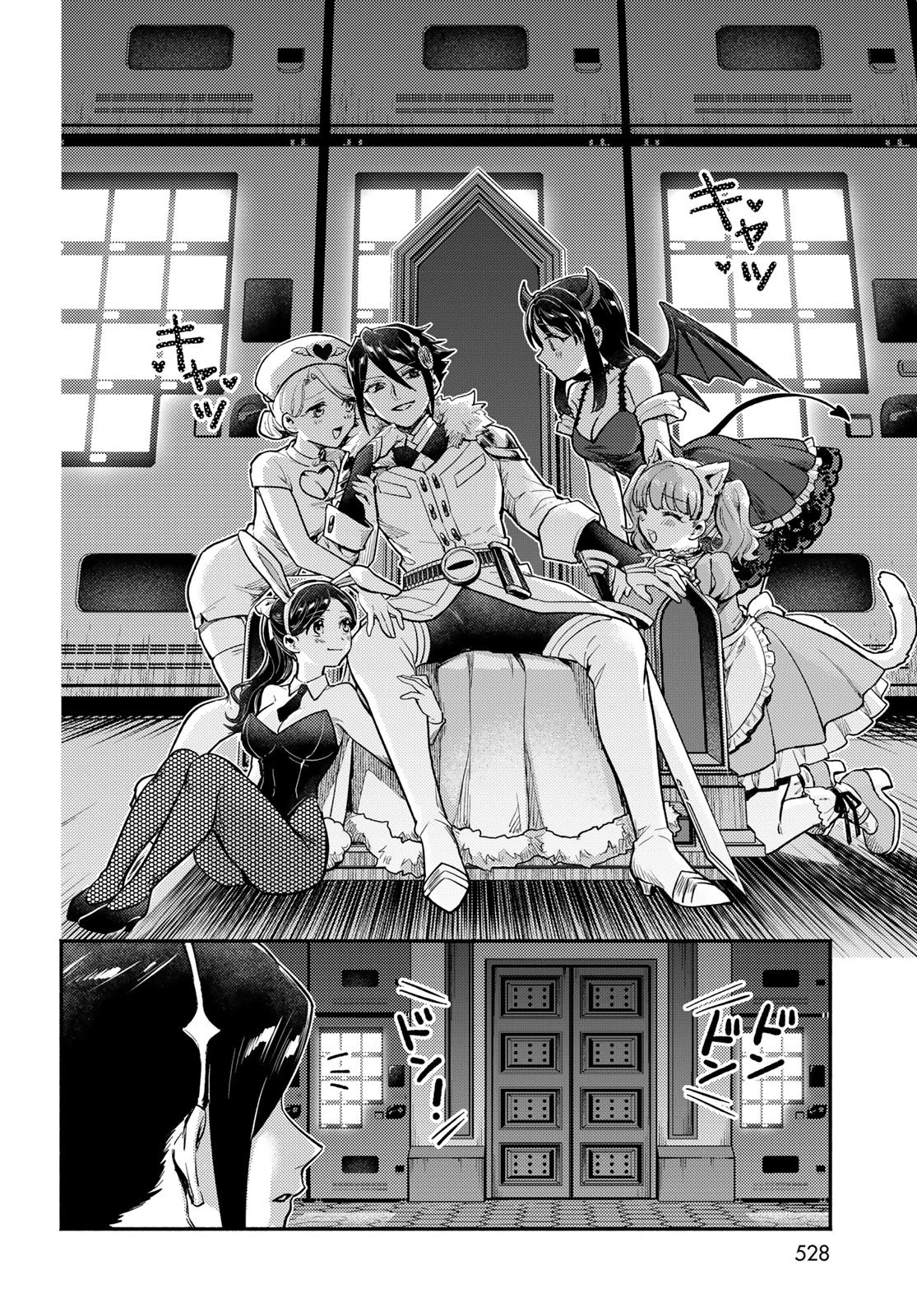放課後異世界ふたり旅 ～いらない勇者ひきとります～ 第15話 - 24