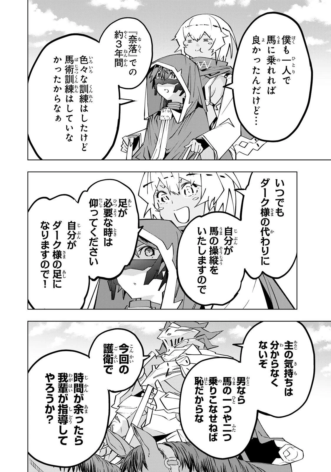 信じていた仲間達にダンジョン奥地で殺されかけたがギフト『無限ガチャ』でレベル9999の仲間達を手に入れて元パーティーメンバーと世界に復讐＆『ざまぁ！』します！ 第205話 - 2