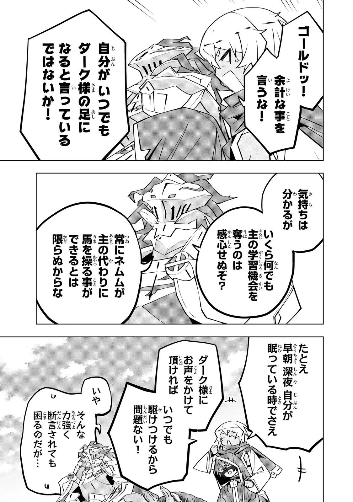 信じていた仲間達にダンジョン奥地で殺されかけたがギフト『無限ガチャ』でレベル9999の仲間達を手に入れて元パーティーメンバーと世界に復讐＆『ざまぁ！』します！ 第205話 - 3