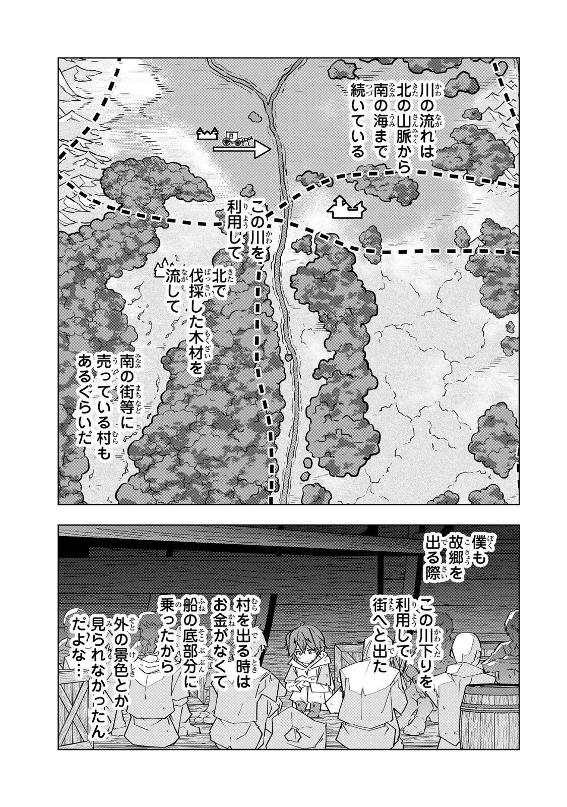 信じていた仲間達にダンジョン奥地で殺されかけたがギフト『無限ガチャ』でレベル9999の仲間達を手に入れて元パーティーメンバーと世界に復讐＆『ざまぁ！』します！ 第205話 - 5