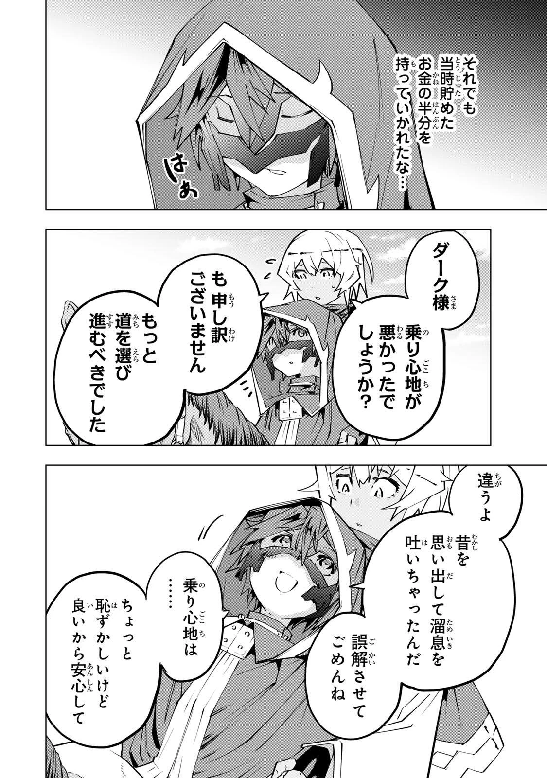 信じていた仲間達にダンジョン奥地で殺されかけたがギフト『無限ガチャ』でレベル9999の仲間達を手に入れて元パーティーメンバーと世界に復讐＆『ざまぁ！』します！ 第205話 - 6