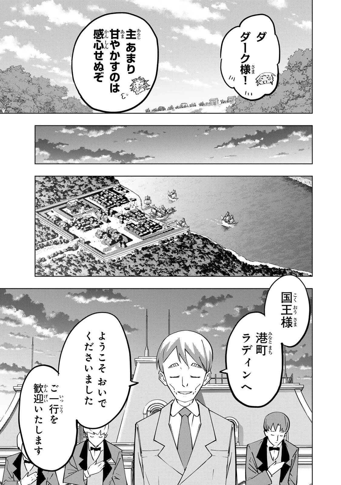 信じていた仲間達にダンジョン奥地で殺されかけたがギフト『無限ガチャ』でレベル9999の仲間達を手に入れて元パーティーメンバーと世界に復讐＆『ざまぁ！』します！ 第205話 - 7