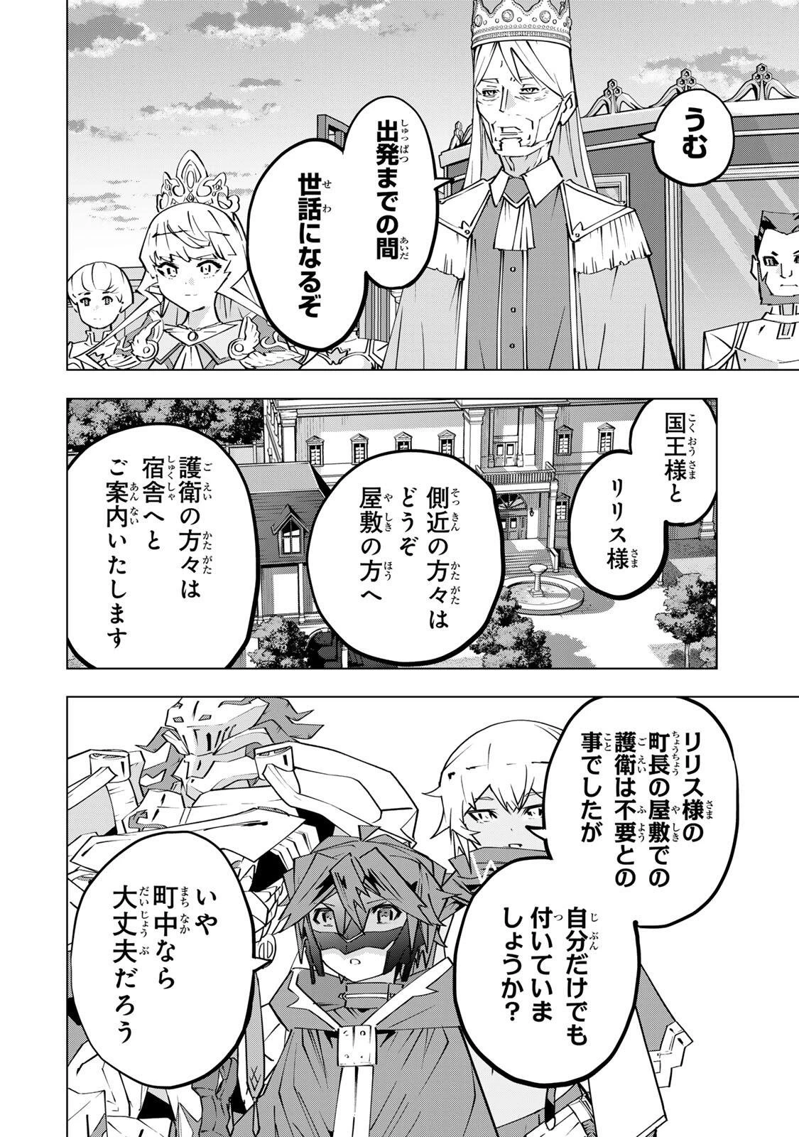 信じていた仲間達にダンジョン奥地で殺されかけたがギフト『無限ガチャ』でレベル9999の仲間達を手に入れて元パーティーメンバーと世界に復讐＆『ざまぁ！』します！ 第205話 - 8
