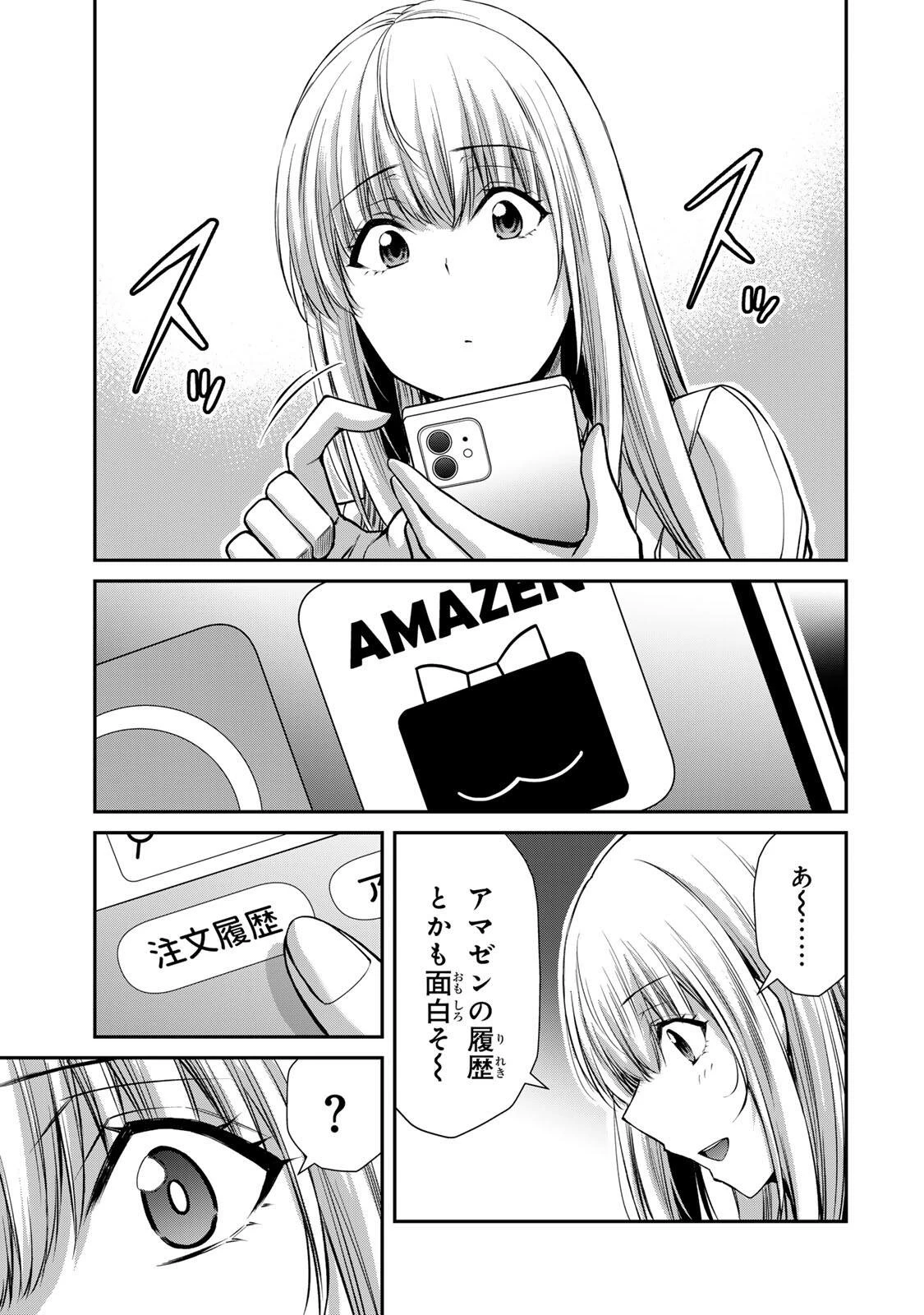 ギルティサークル 第241話 - 7
