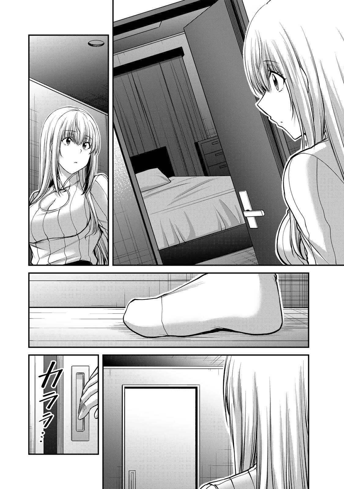 ギルティサークル 第241話 - 10