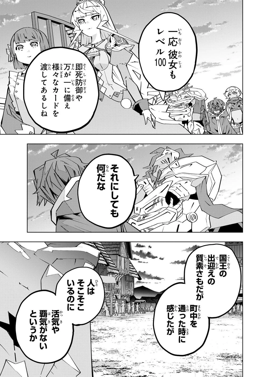 信じていた仲間達にダンジョン奥地で殺されかけたがギフト『無限ガチャ』でレベル9999の仲間達を手に入れて元パーティーメンバーと世界に復讐＆『ざまぁ！』します！ 第205話 - 9
