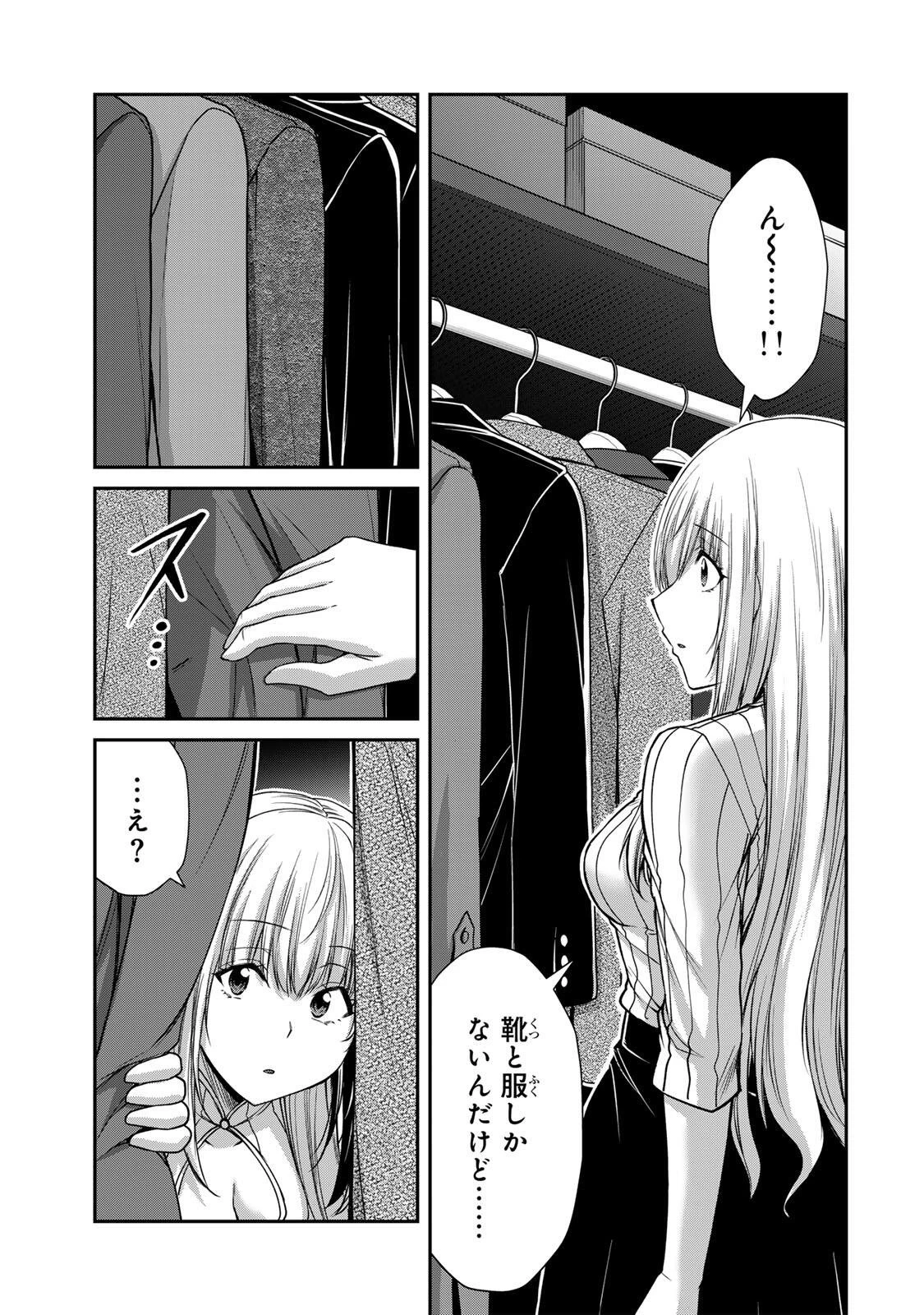 ギルティサークル 第241話 - 11