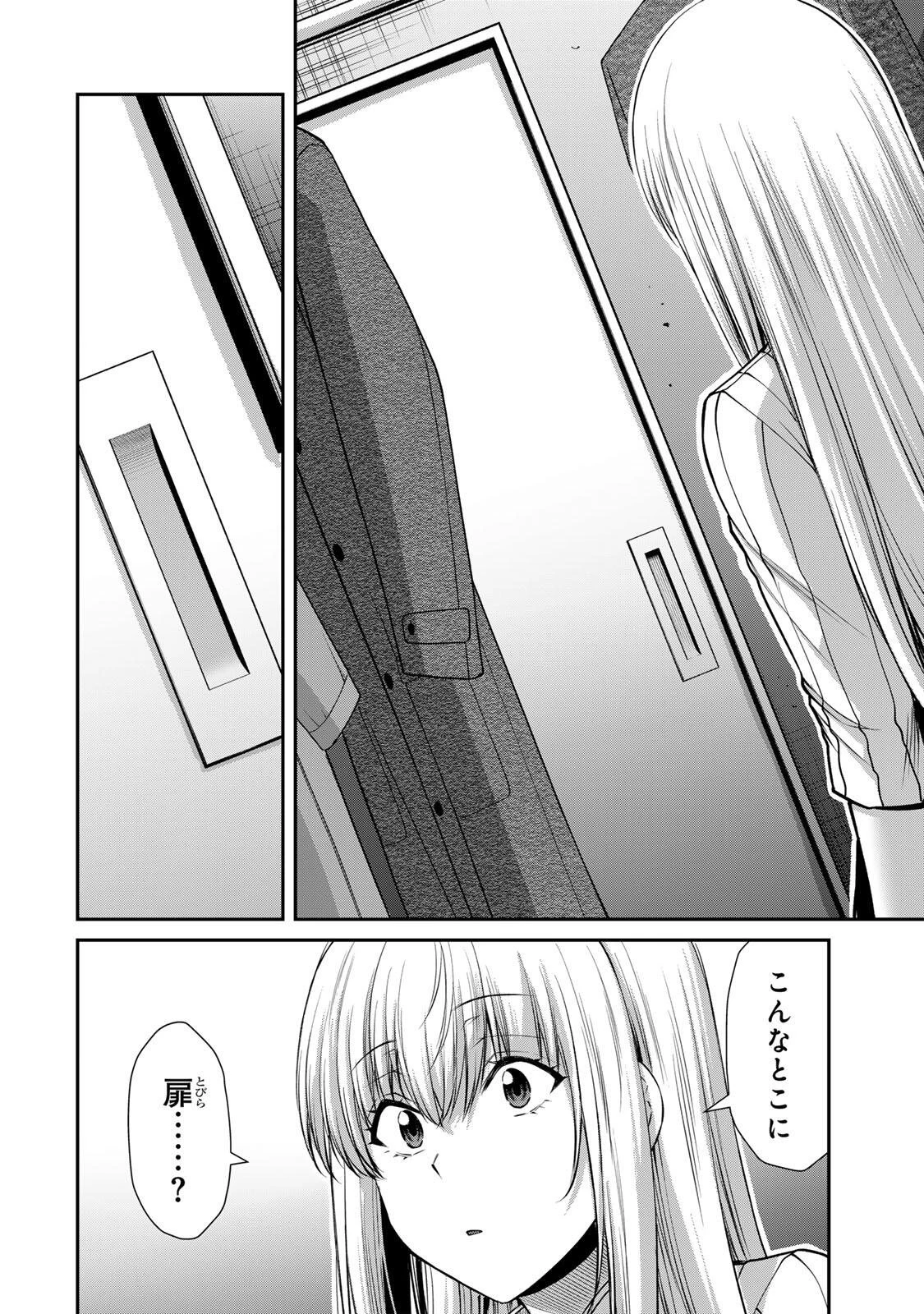 ギルティサークル 第241話 - 12