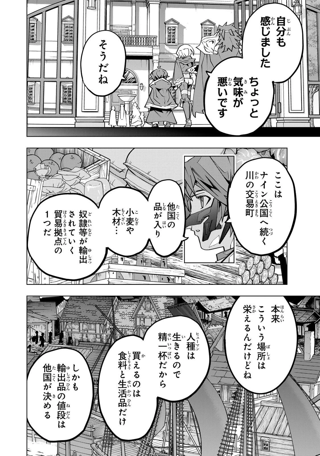 信じていた仲間達にダンジョン奥地で殺されかけたがギフト『無限ガチャ』でレベル9999の仲間達を手に入れて元パーティーメンバーと世界に復讐＆『ざまぁ！』します！ 第205話 - 10