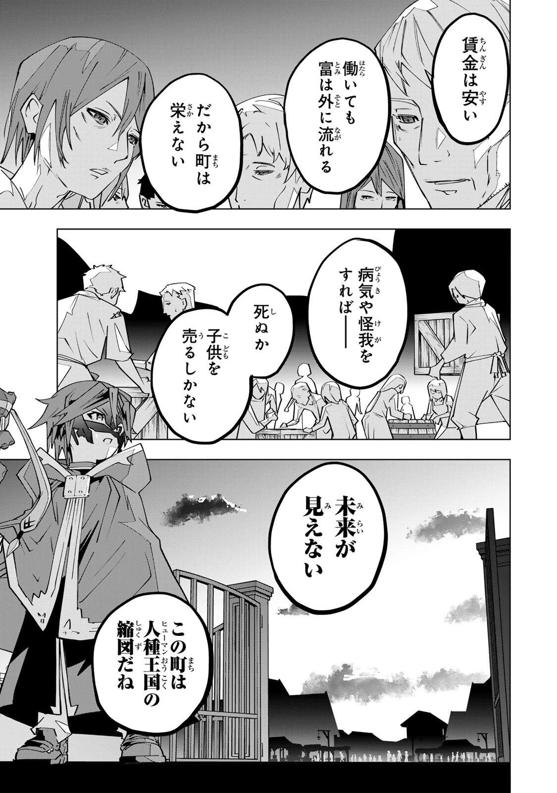 信じていた仲間達にダンジョン奥地で殺されかけたがギフト『無限ガチャ』でレベル9999の仲間達を手に入れて元パーティーメンバーと世界に復讐＆『ざまぁ！』します！ 第205話 - 11