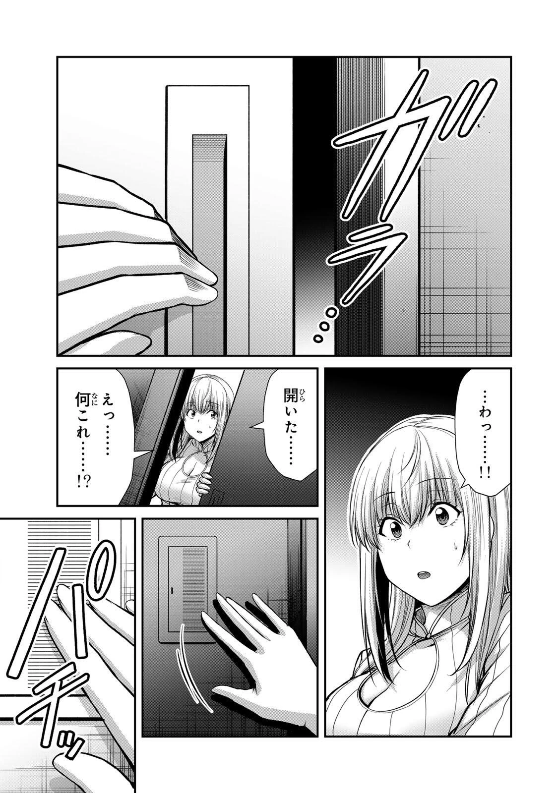 ギルティサークル 第241話 - 13