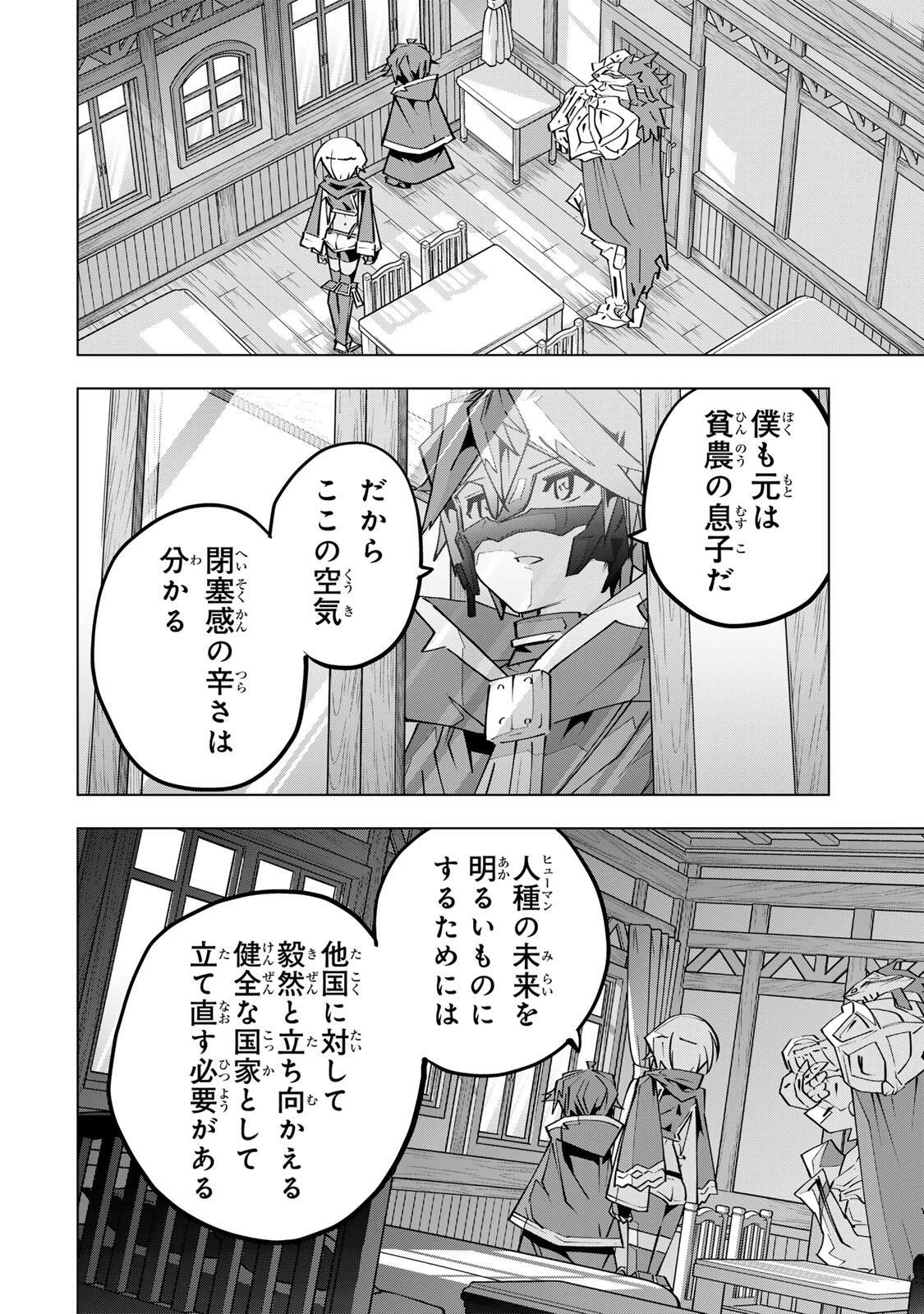 信じていた仲間達にダンジョン奥地で殺されかけたがギフト『無限ガチャ』でレベル9999の仲間達を手に入れて元パーティーメンバーと世界に復讐＆『ざまぁ！』します！ 第205話 - 12