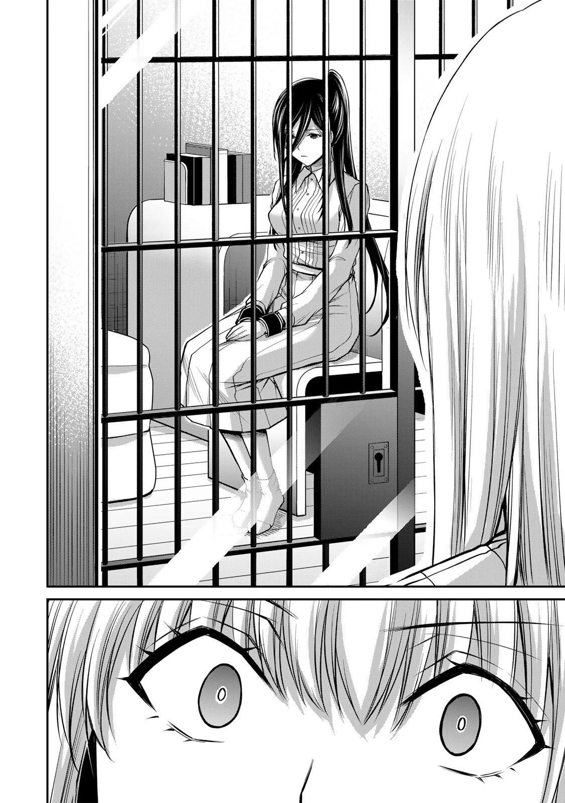 ギルティサークル 第241話 - 16