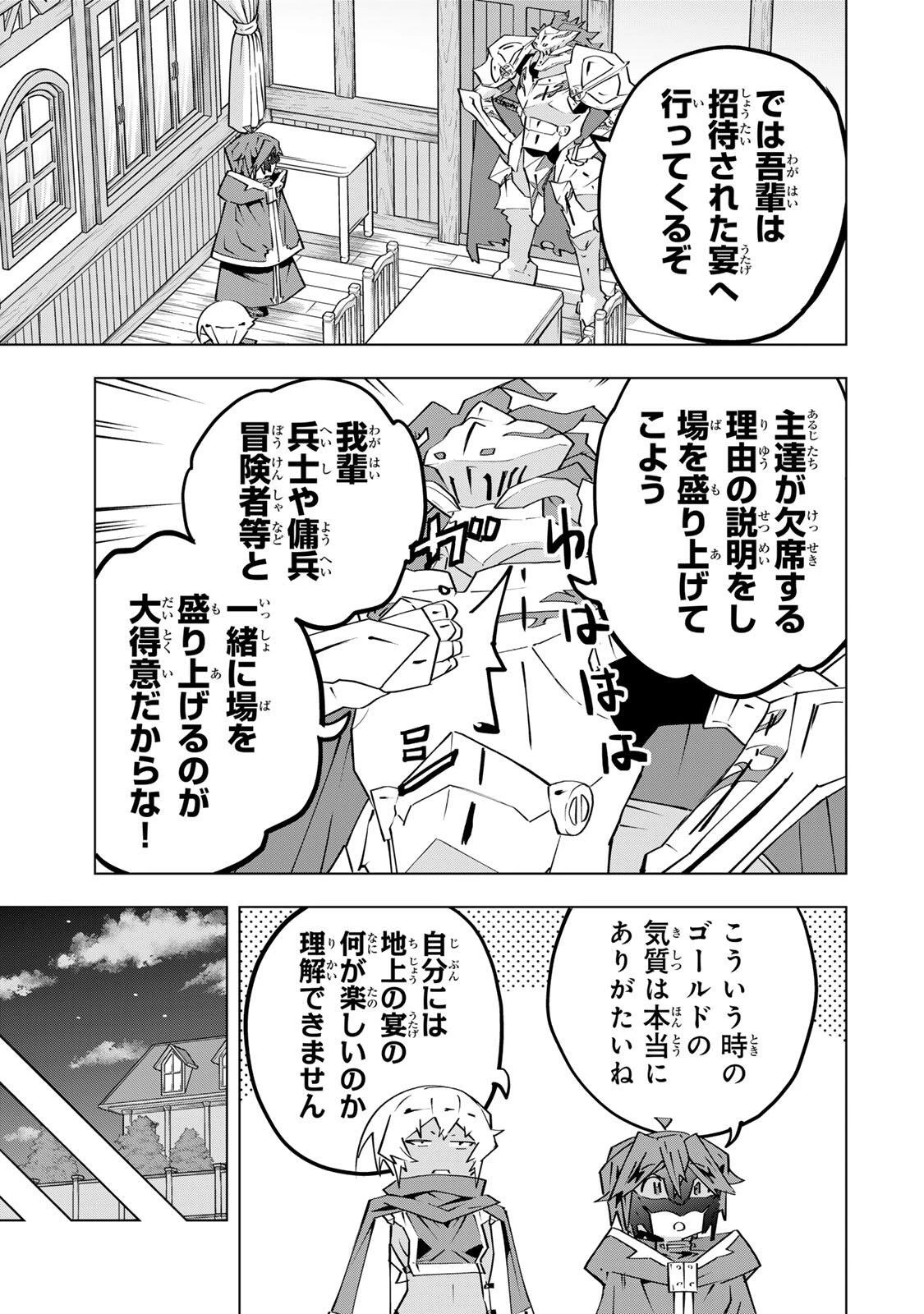 信じていた仲間達にダンジョン奥地で殺されかけたがギフト『無限ガチャ』でレベル9999の仲間達を手に入れて元パーティーメンバーと世界に復讐＆『ざまぁ！』します！ 第205話 - 15