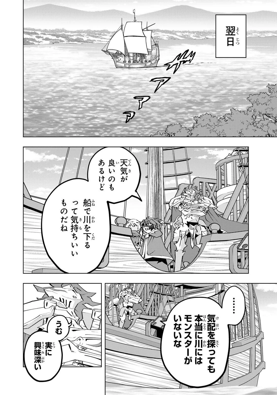 信じていた仲間達にダンジョン奥地で殺されかけたがギフト『無限ガチャ』でレベル9999の仲間達を手に入れて元パーティーメンバーと世界に復讐＆『ざまぁ！』します！ 第205話 - 16