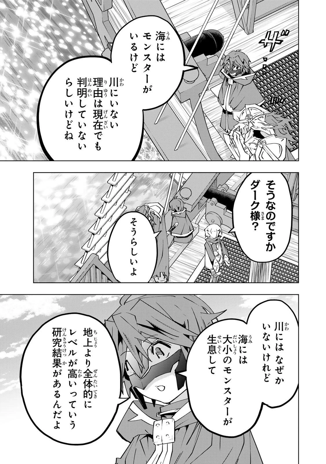 信じていた仲間達にダンジョン奥地で殺されかけたがギフト『無限ガチャ』でレベル9999の仲間達を手に入れて元パーティーメンバーと世界に復讐＆『ざまぁ！』します！ 第205話 - 17