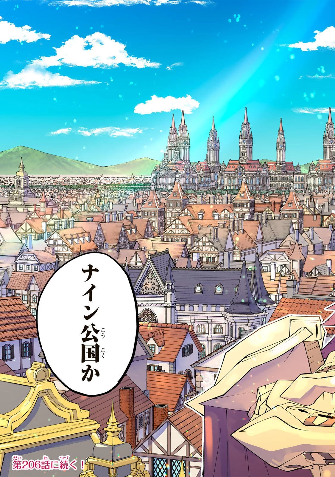 信じていた仲間達にダンジョン奥地で殺されかけたがギフト『無限ガチャ』でレベル9999の仲間達を手に入れて元パーティーメンバーと世界に復讐＆『ざまぁ！』します！ 第205話 - 23