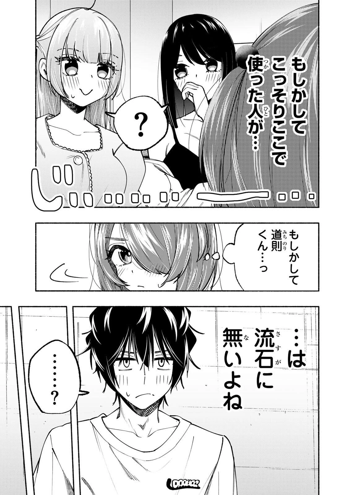 ペンの夢に紅をさす 第20話 - 3