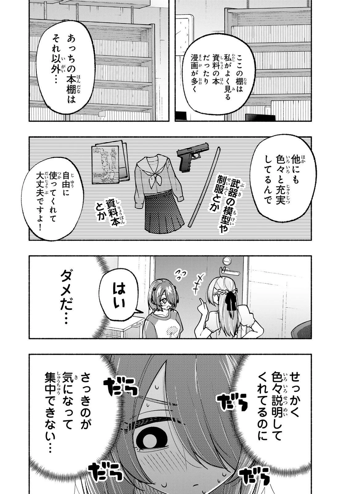 ペンの夢に紅をさす 第20話 - 4