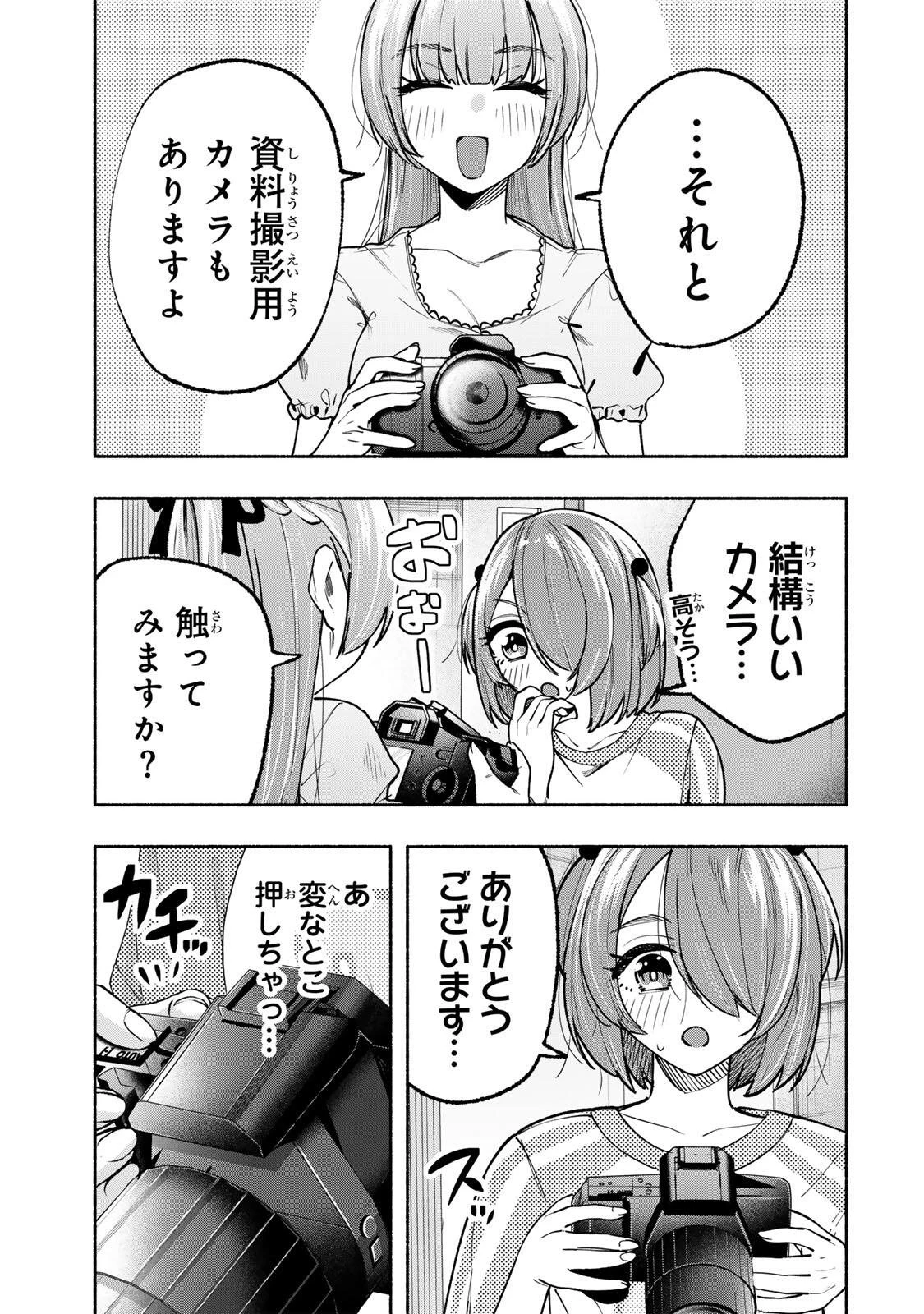ペンの夢に紅をさす 第20話 - 5