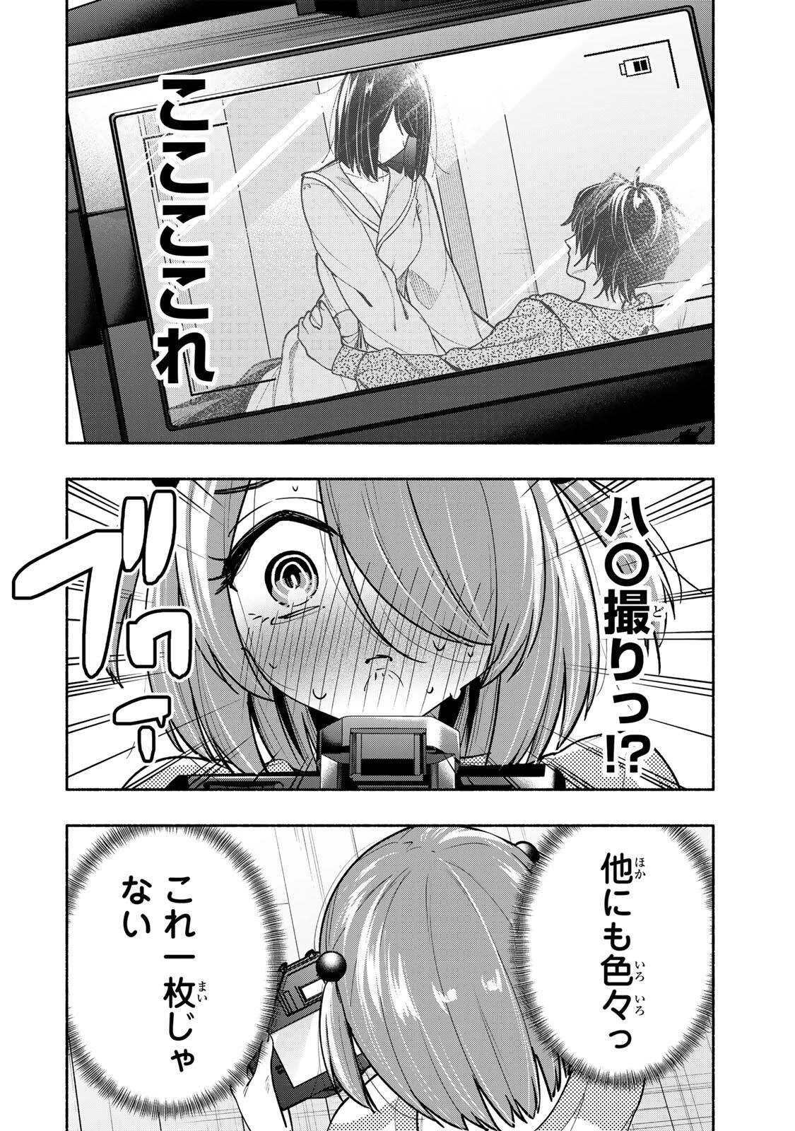 ペンの夢に紅をさす 第20話 - 6