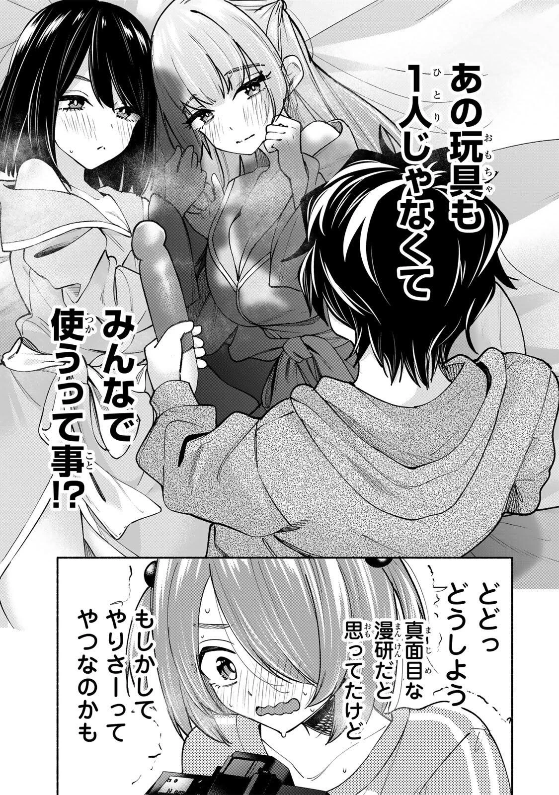 ペンの夢に紅をさす 第20話 - 7