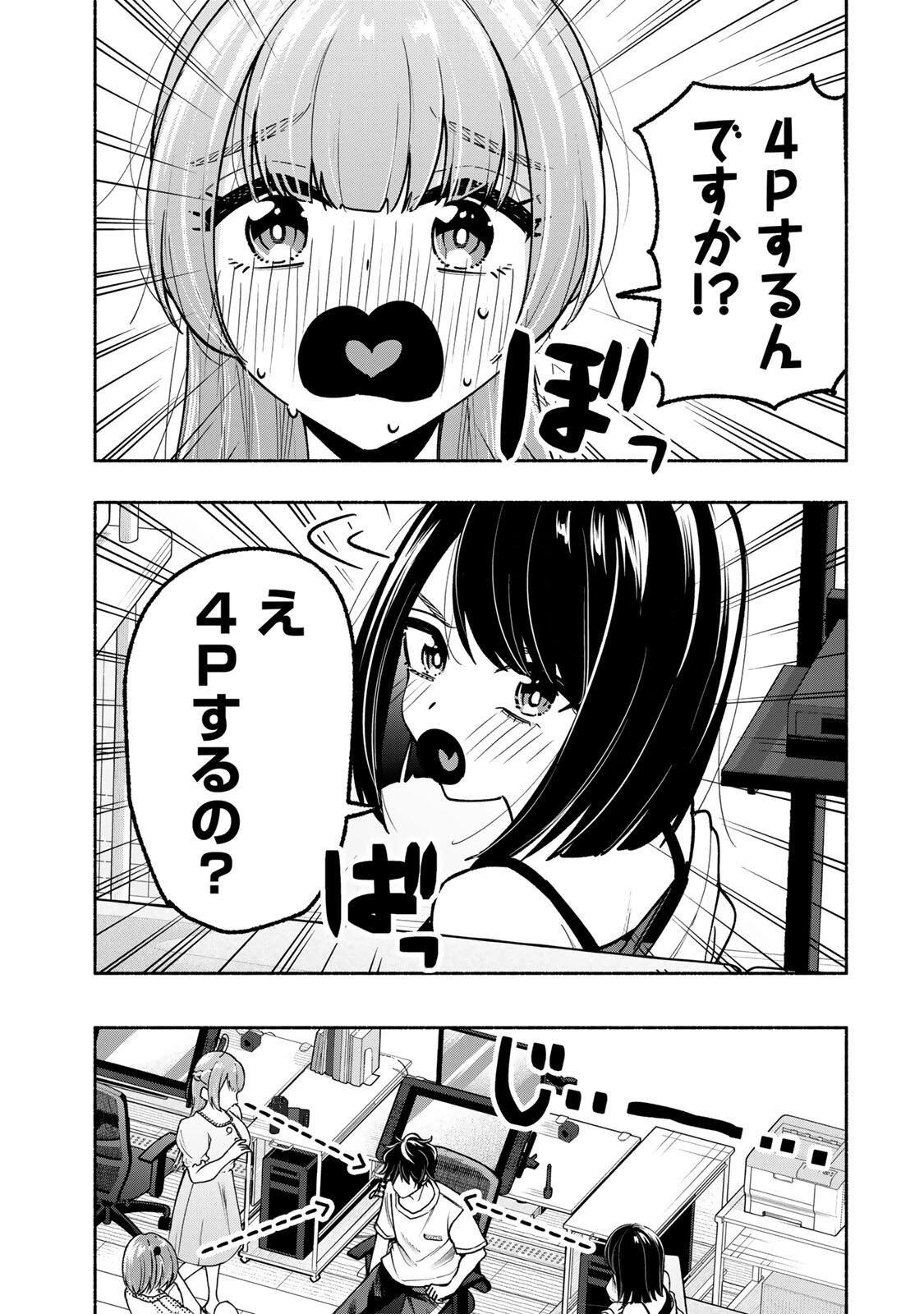 ペンの夢に紅をさす 第20話 - 13