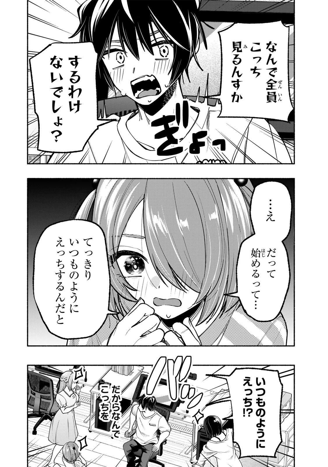 ペンの夢に紅をさす 第20話 - 14