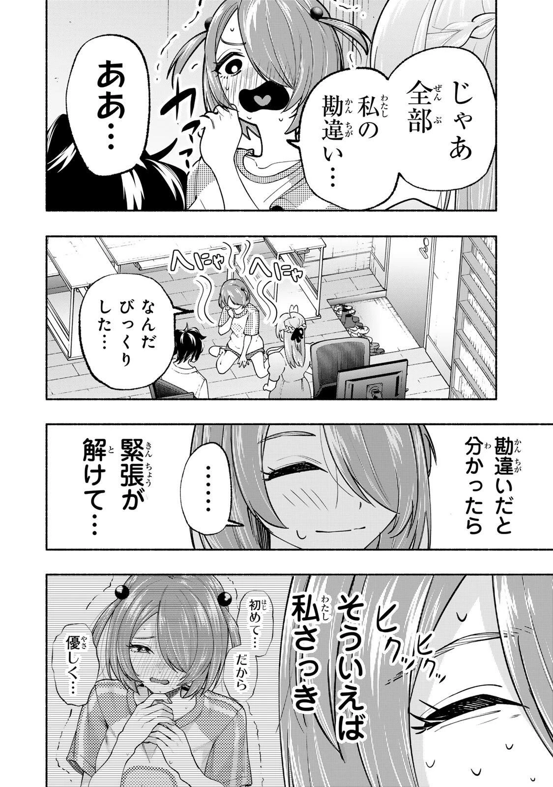 ペンの夢に紅をさす 第20話 - 16