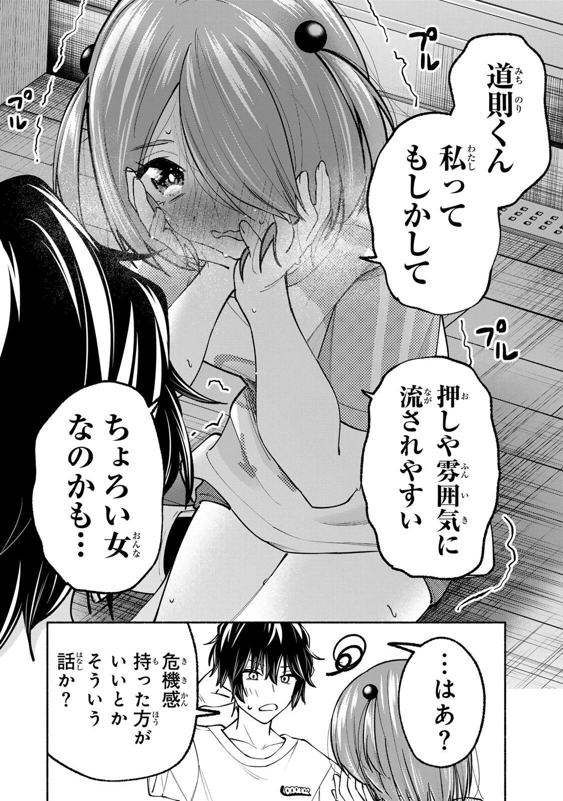 ペンの夢に紅をさす 第20話 - 18