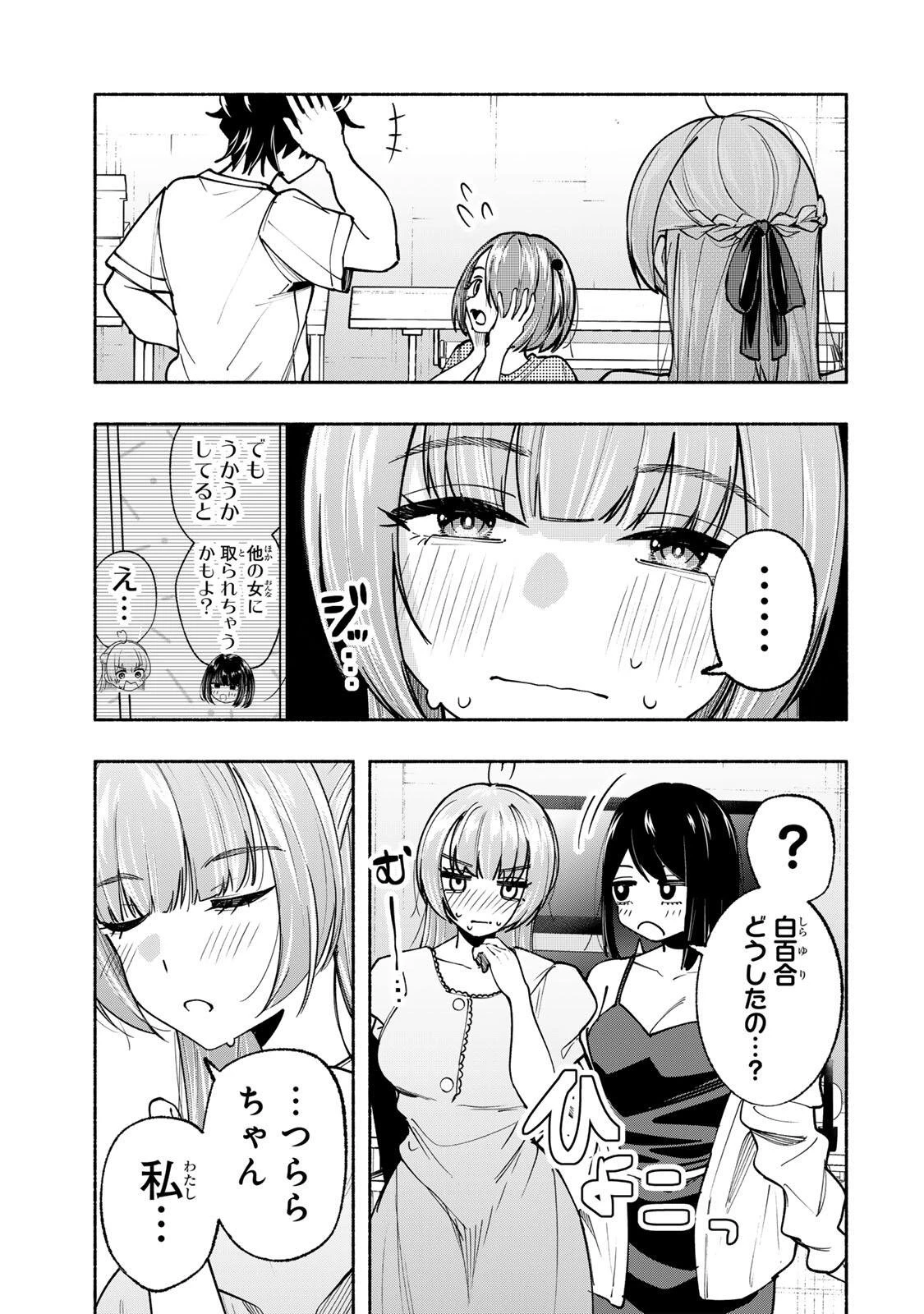 ペンの夢に紅をさす 第20話 - 19
