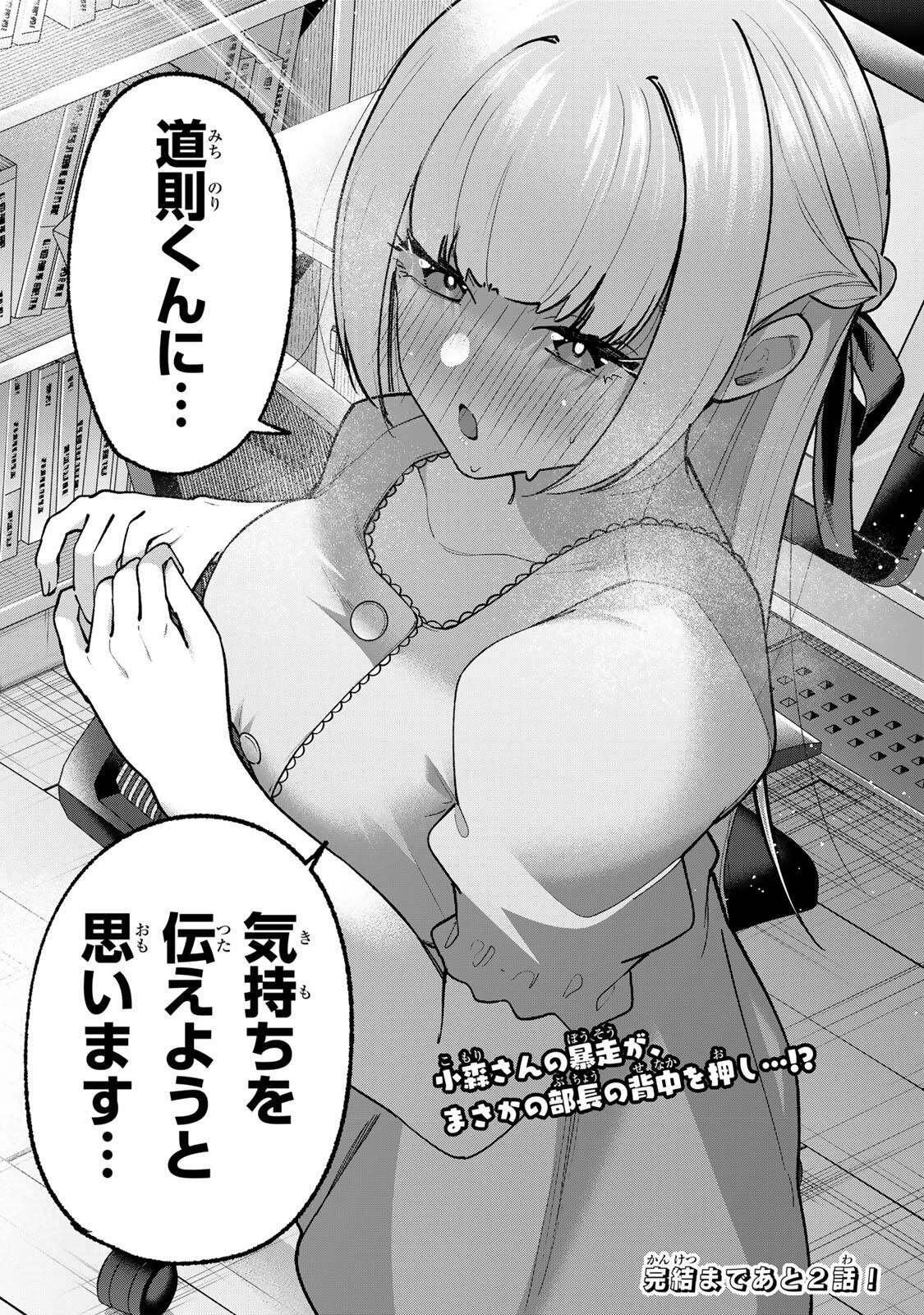ペンの夢に紅をさす 第20話 - 20