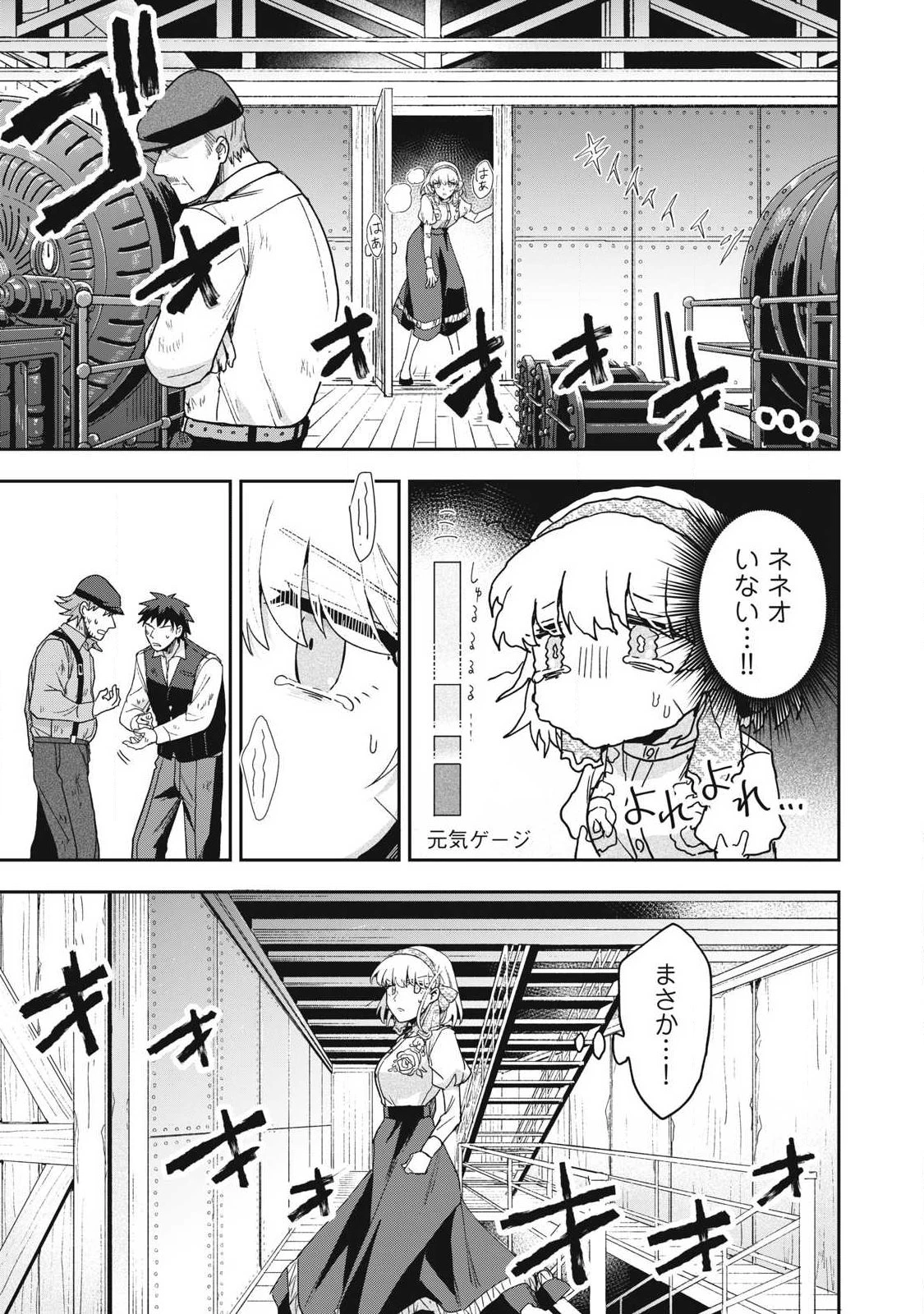 雪と墨 第50話 - 1