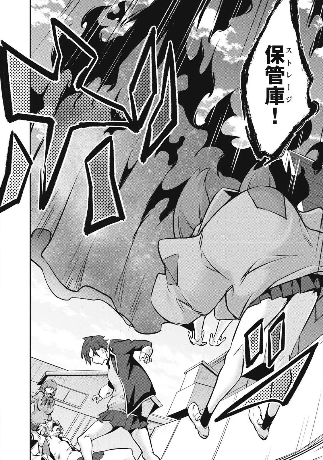 HACKING GHOST〜カラダにしか価値のない学園〜 第69話 - 4