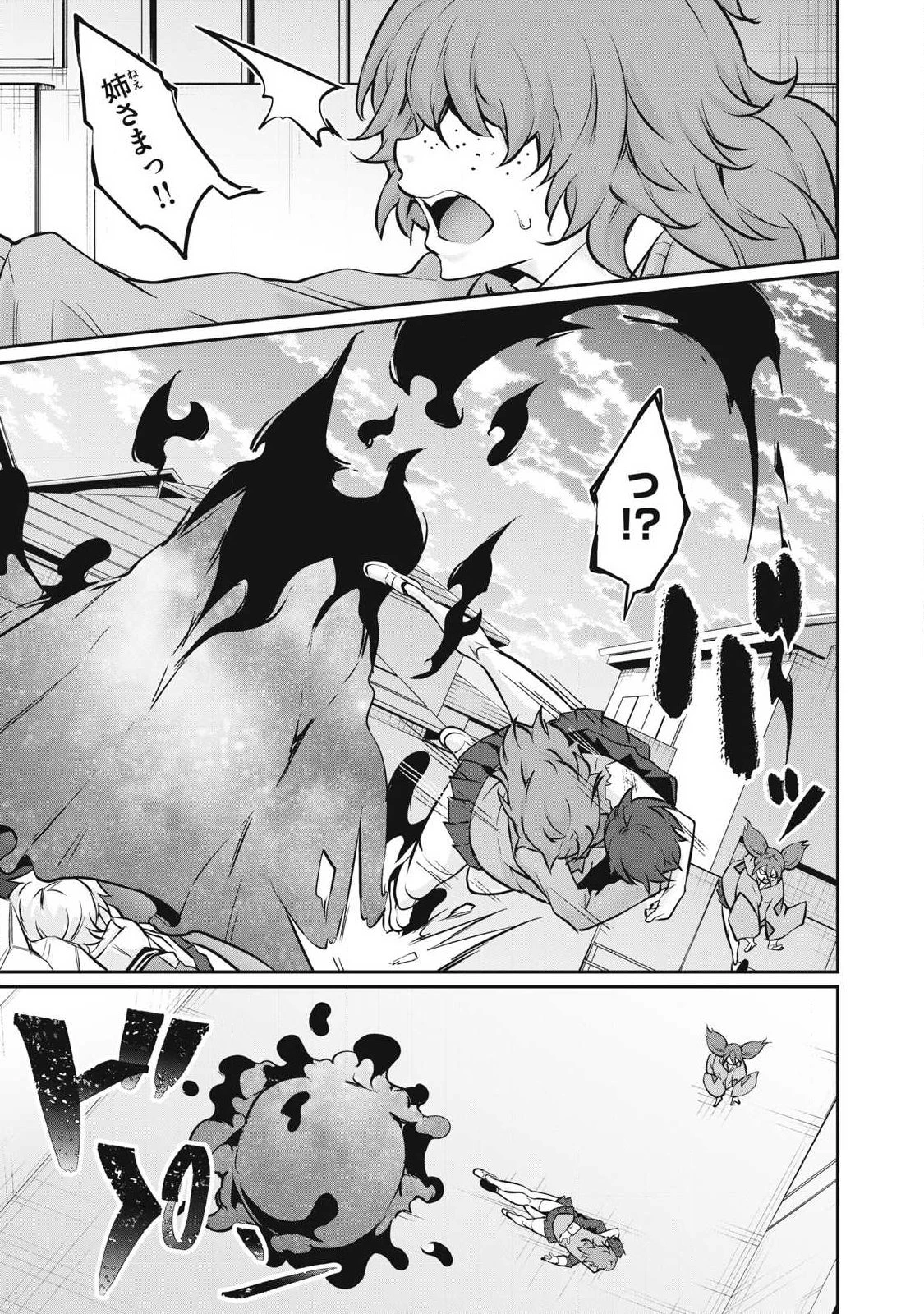 HACKING GHOST〜カラダにしか価値のない学園〜 第69話 - 5