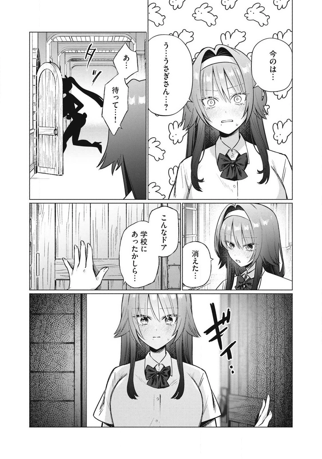 乙女のおかず 第36話 - 3