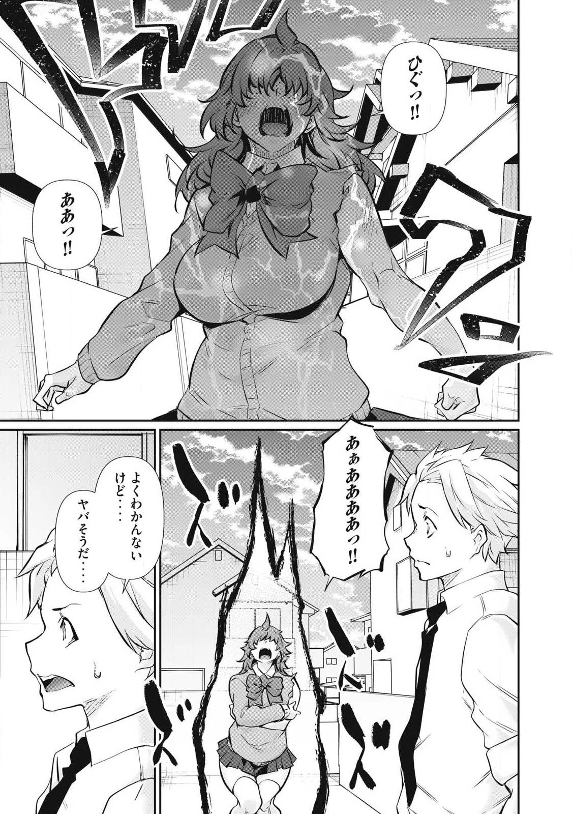 HACKING GHOST〜カラダにしか価値のない学園〜 第69話 - 11
