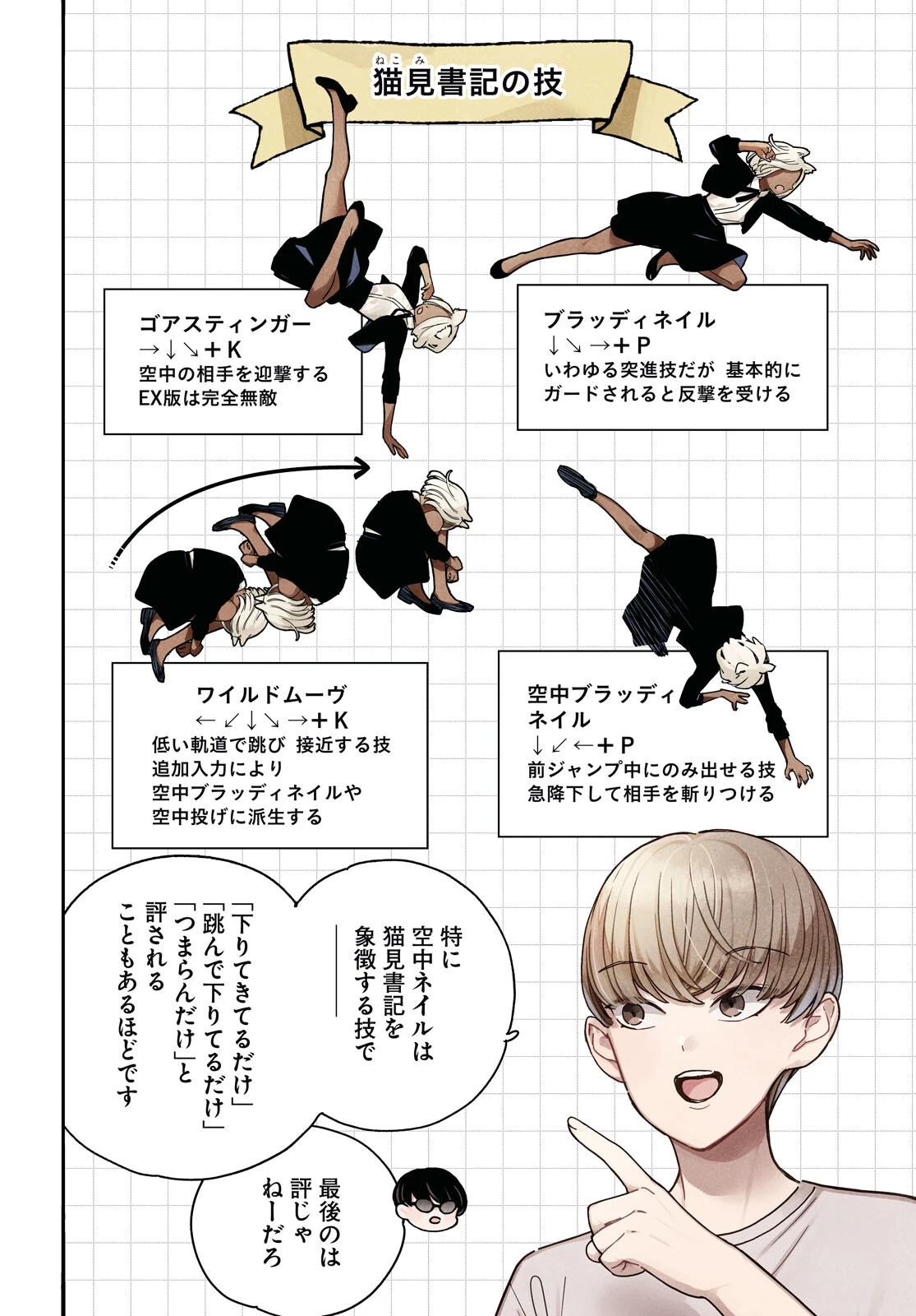 対ありでした。～お嬢さまは格闘ゲームなんてしない～ 第64話 - 4