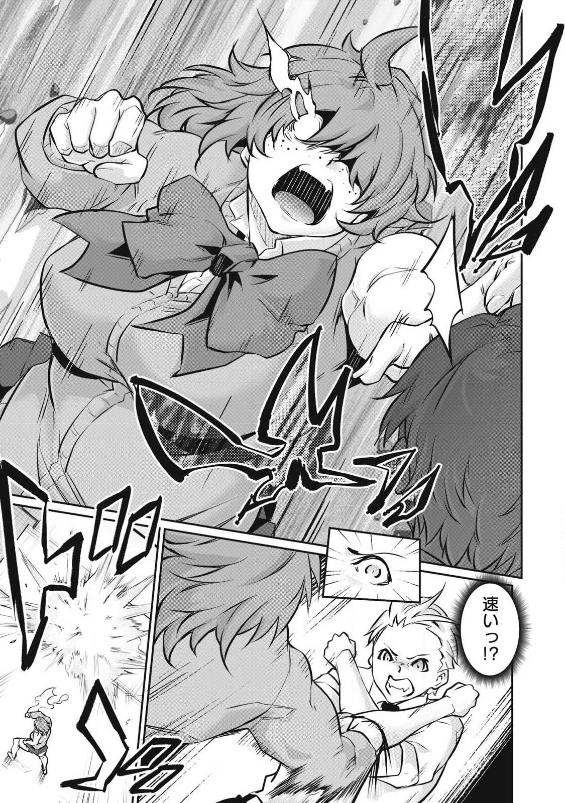 HACKING GHOST〜カラダにしか価値のない学園〜 第69話 - 13