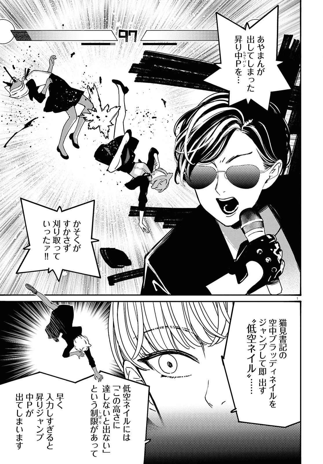 対ありでした。～お嬢さまは格闘ゲームなんてしない～ 第64話 - 5