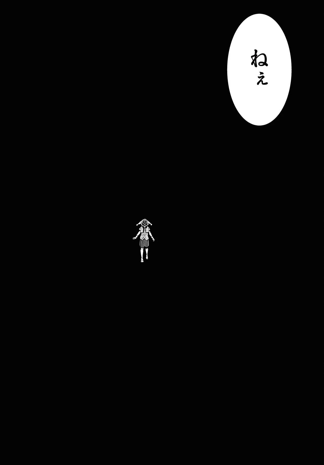 日常ロック 第54話 - 2