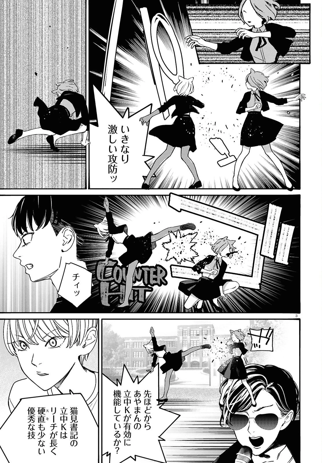 対ありでした。～お嬢さまは格闘ゲームなんてしない～ 第64話 - 7