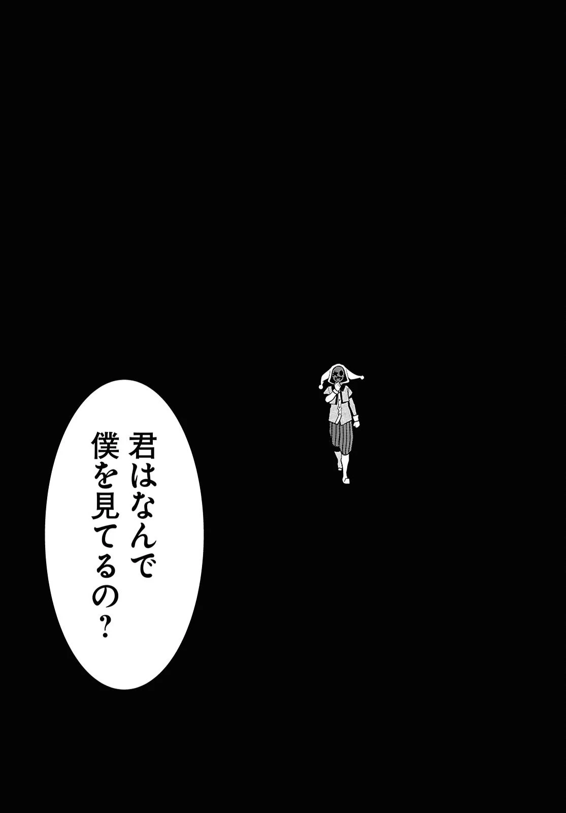 日常ロック 第54話 - 3