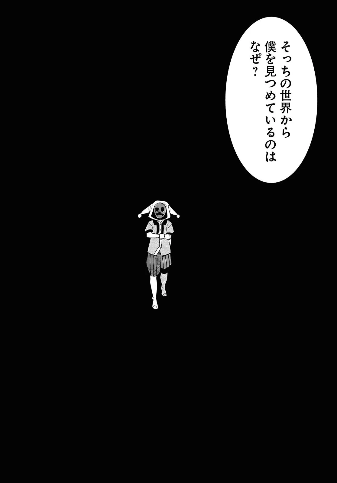 日常ロック 第54話 - 4