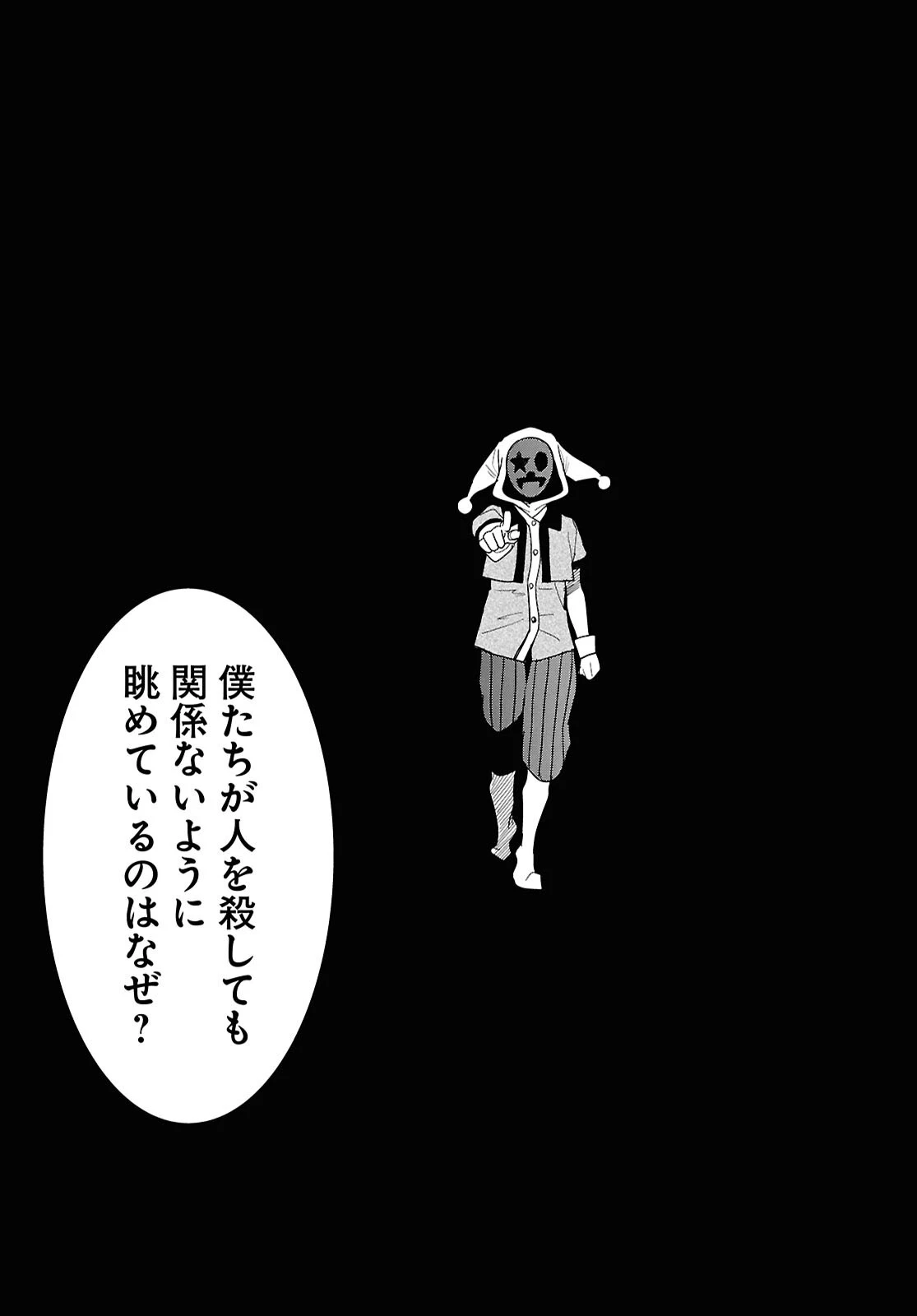 日常ロック 第54話 - 5